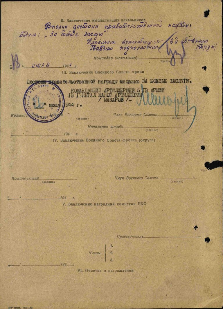 ЦАМО Ф.33 Оп.690155 Д.5576 Л.321об