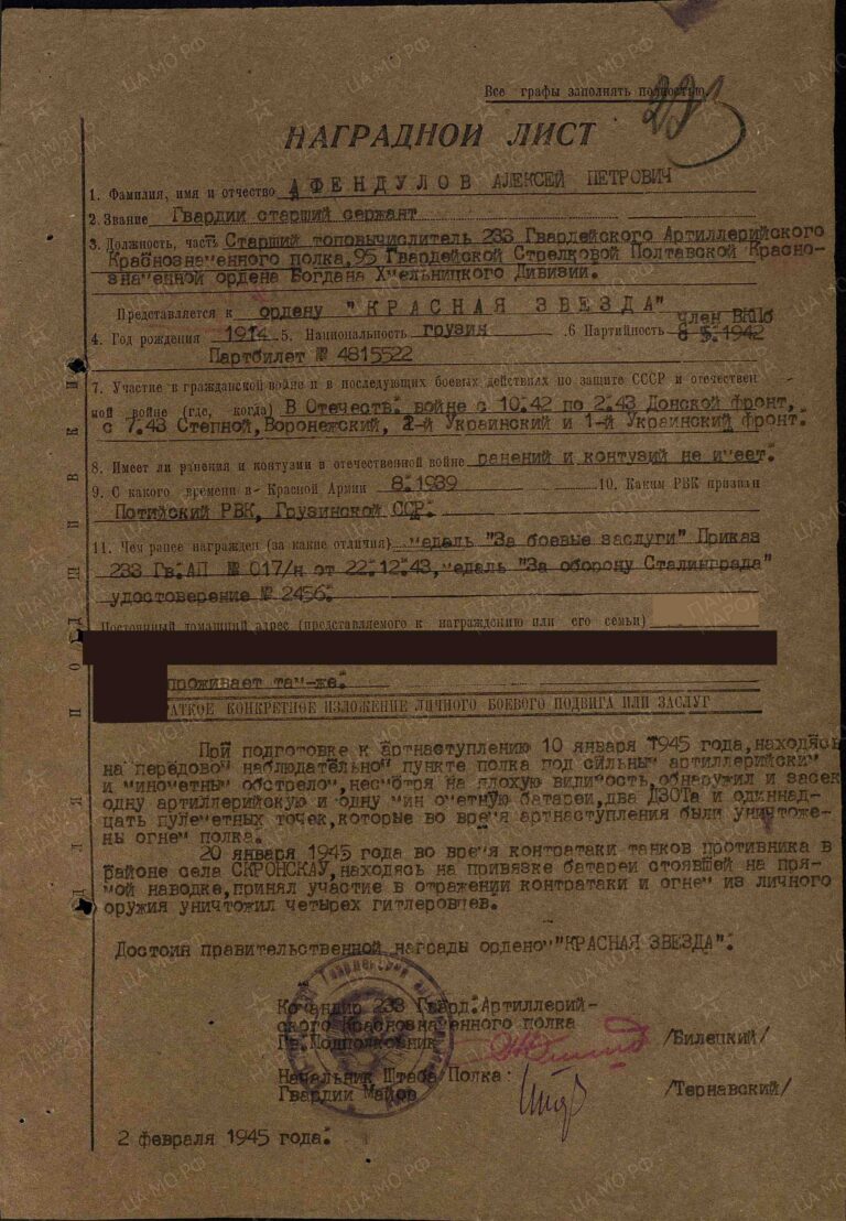 ЦАМО Ф.33 Оп.690155 Д.6673 Л.223