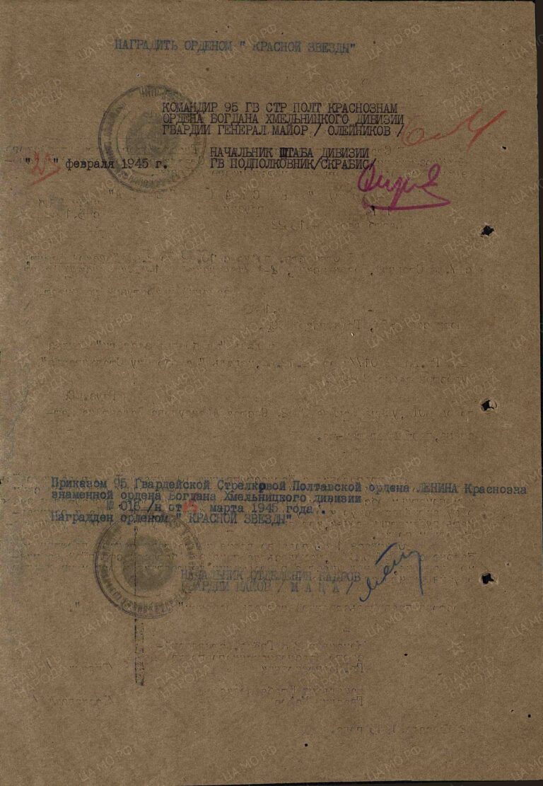 ЦАМО Ф.33 Оп.690155 Д.6673 Л.223об