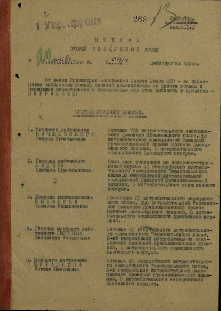 ЦАМО Ф.33 Оп.690155 Д.6701 Л.13