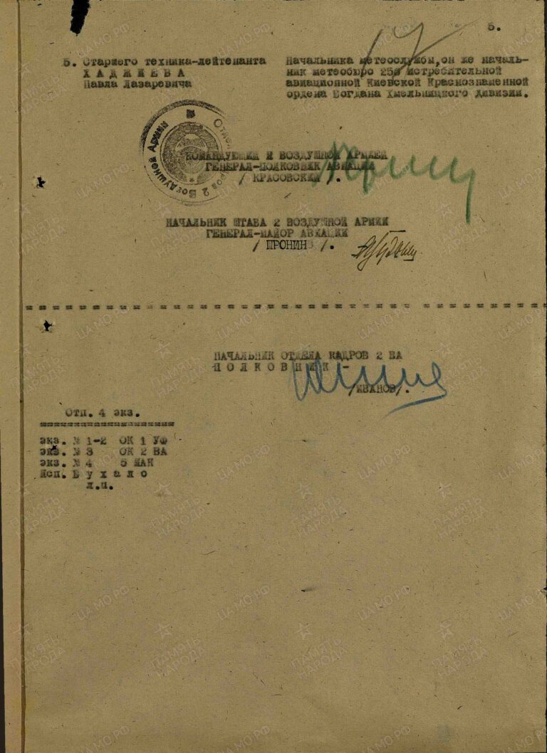 ЦАМО Ф.33 Оп.690155 Д.6701 Л.17