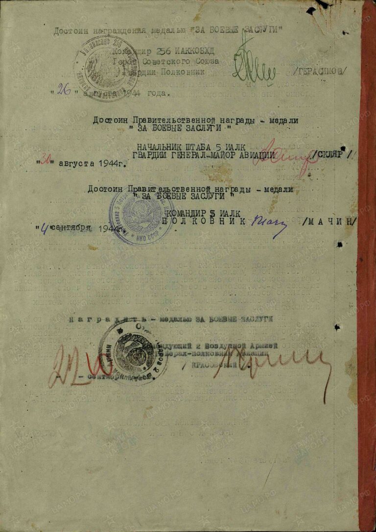 ЦАМО Ф.33 Оп.690155 Д.6701 Л.52об