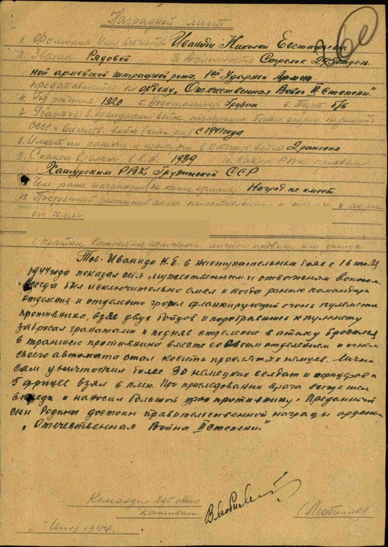 ЦАМО Ф.33 Оп.690155 Д.7520 Л.260