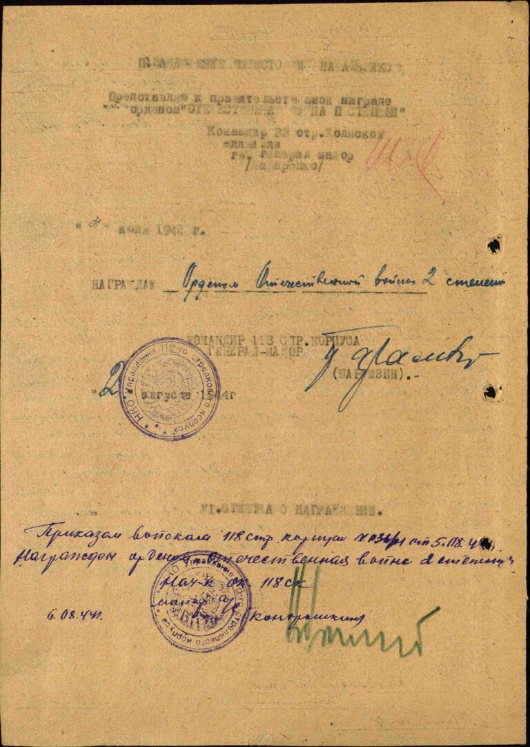 ЦАМО Ф.33 Оп.690155 Д.7520 Л.260об