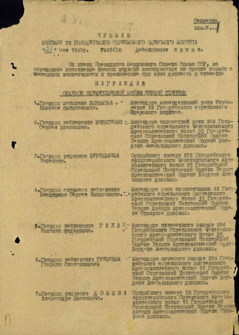 ЦАМО Ф.33 Оп.690306 Д.1034 Л.1