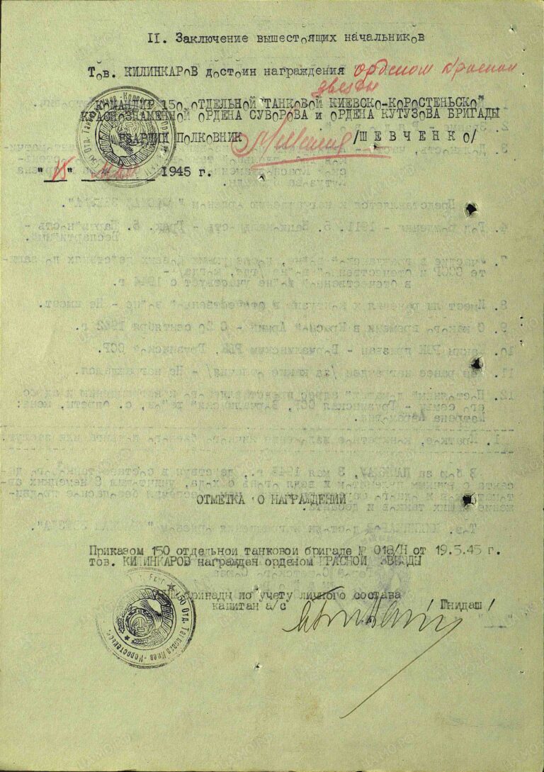 ЦАМО Ф.33 Оп.690306 Д.1794 Л.67об