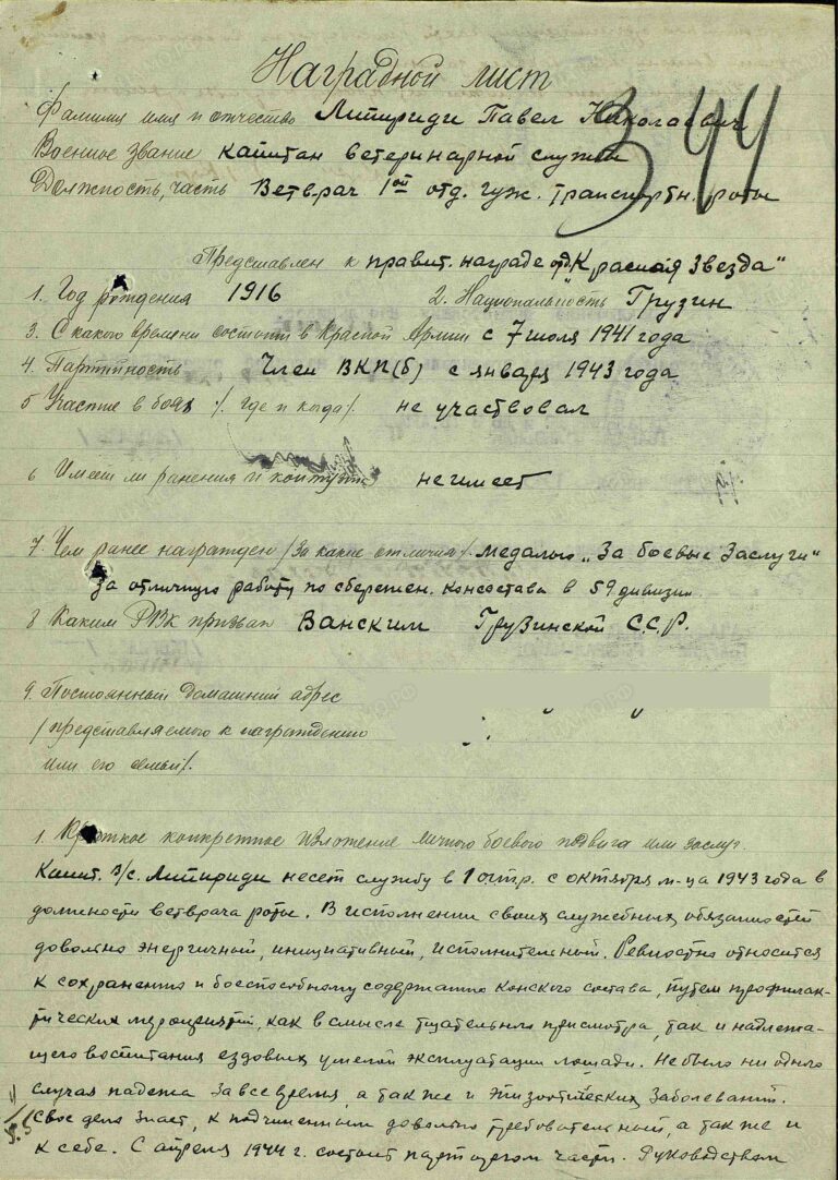 ЦАМО Ф.33 Оп.690306 Д.1807 Л.344