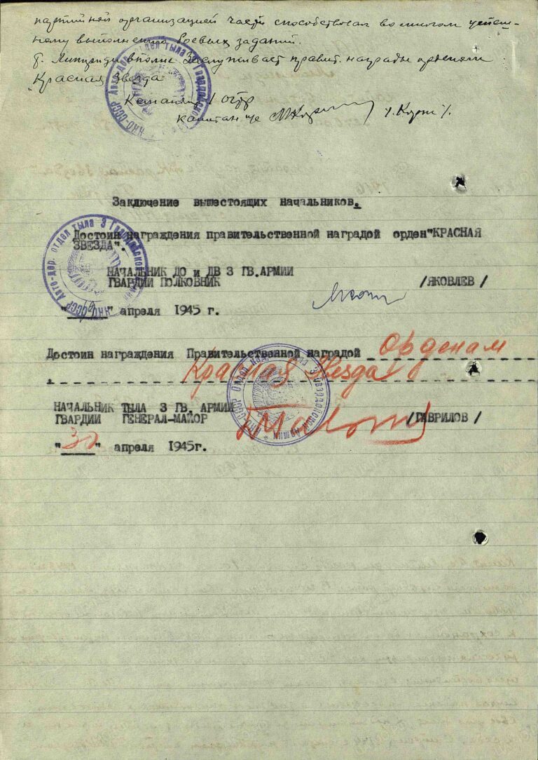 ЦАМО Ф.33 Оп.690306 Д.1807 Л.344об