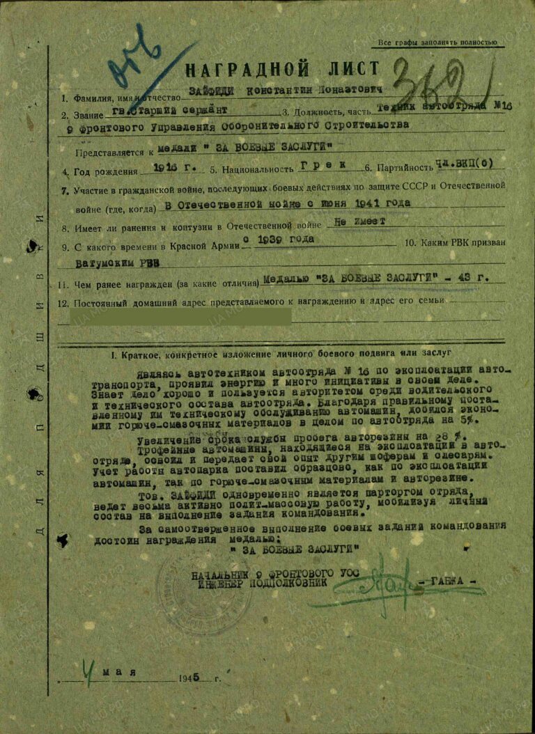 ЦАМО Ф.33 Оп.690306 Д.2017 Л.362