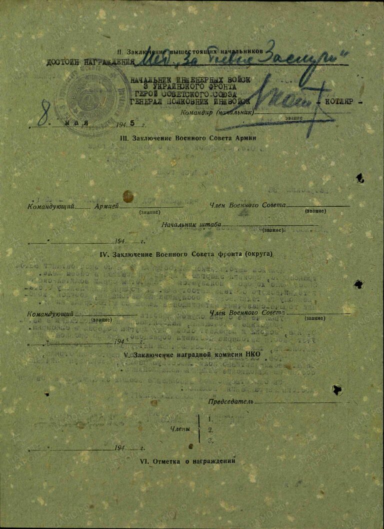 ЦАМО Ф.33 Оп.690306 Д.2017 Л.362об