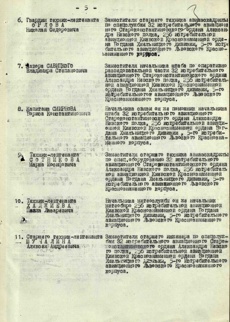 ЦАМО Ф.33 Оп.690306 Д.2221 Л.3