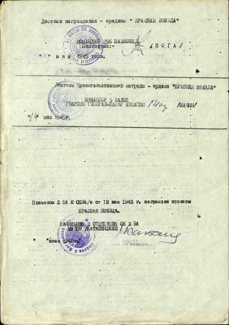 ЦАМО Ф.33 Оп.690306 Д.2221 Л.30об