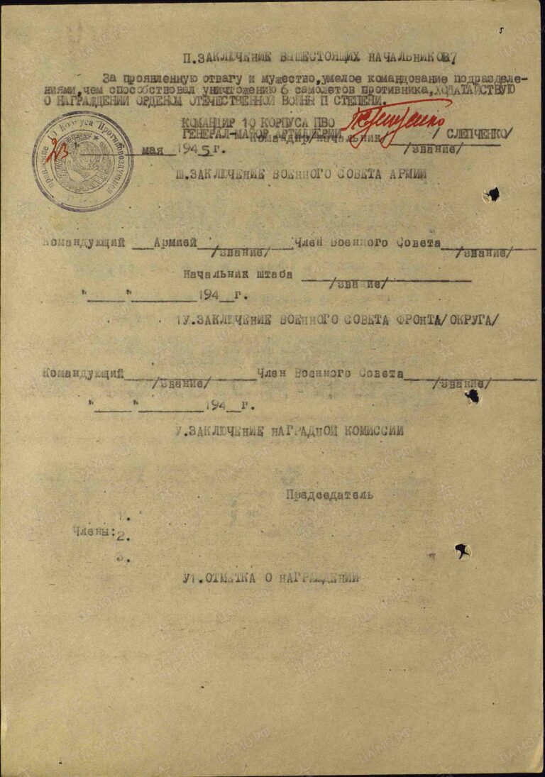 ЦАМО Ф.33 Оп.690306 Д.2420 Л.253об