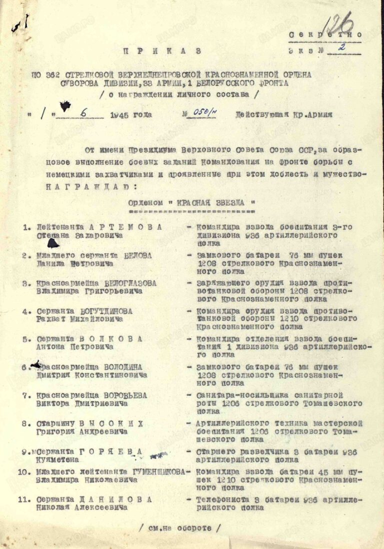 ЦАМО Ф.33 Оп.690306 Д.2624 Л.126