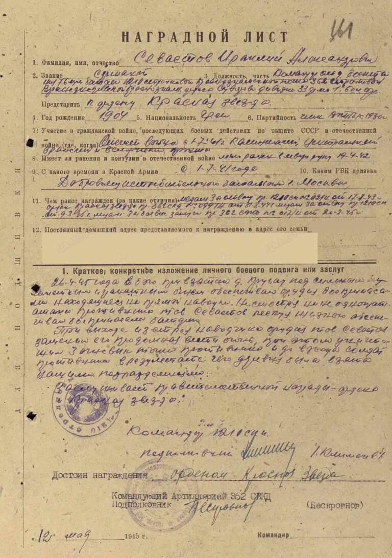 ЦАМО Ф.33 Оп.690306 Д.2624 Л.161