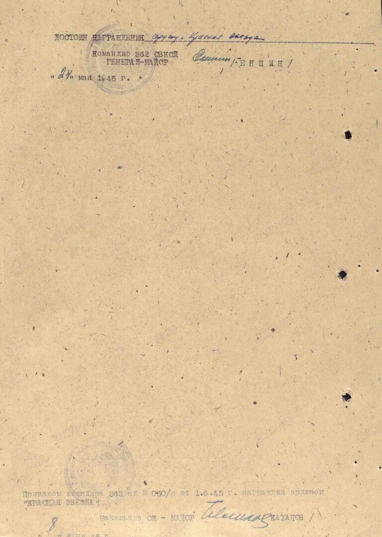 ЦАМО Ф.33 Оп.690306 Д.2624 Л.161об