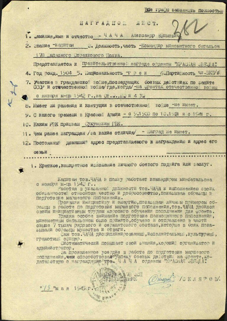 ЦАМО Ф.33 Оп.690306 Д.2770 Л.362