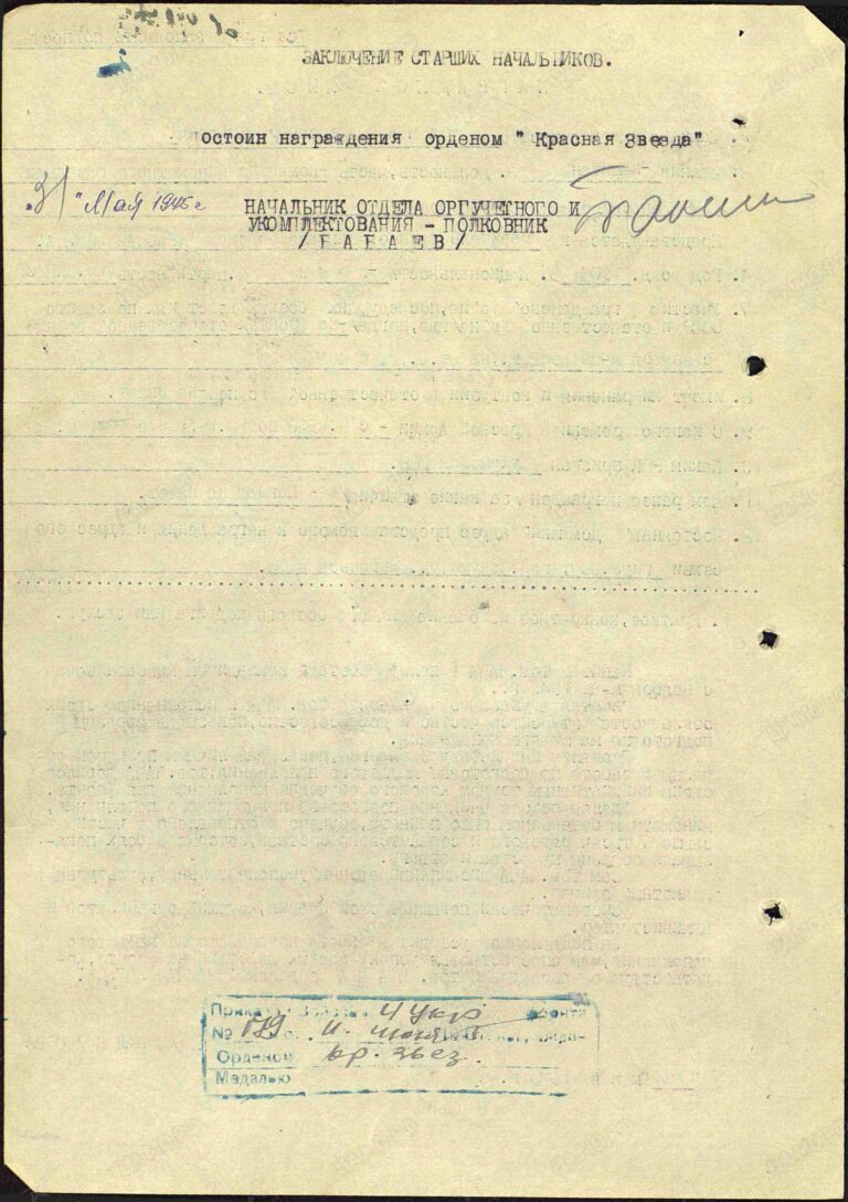 ЦАМО Ф.33 Оп.690306 Д.2770 Л.362об