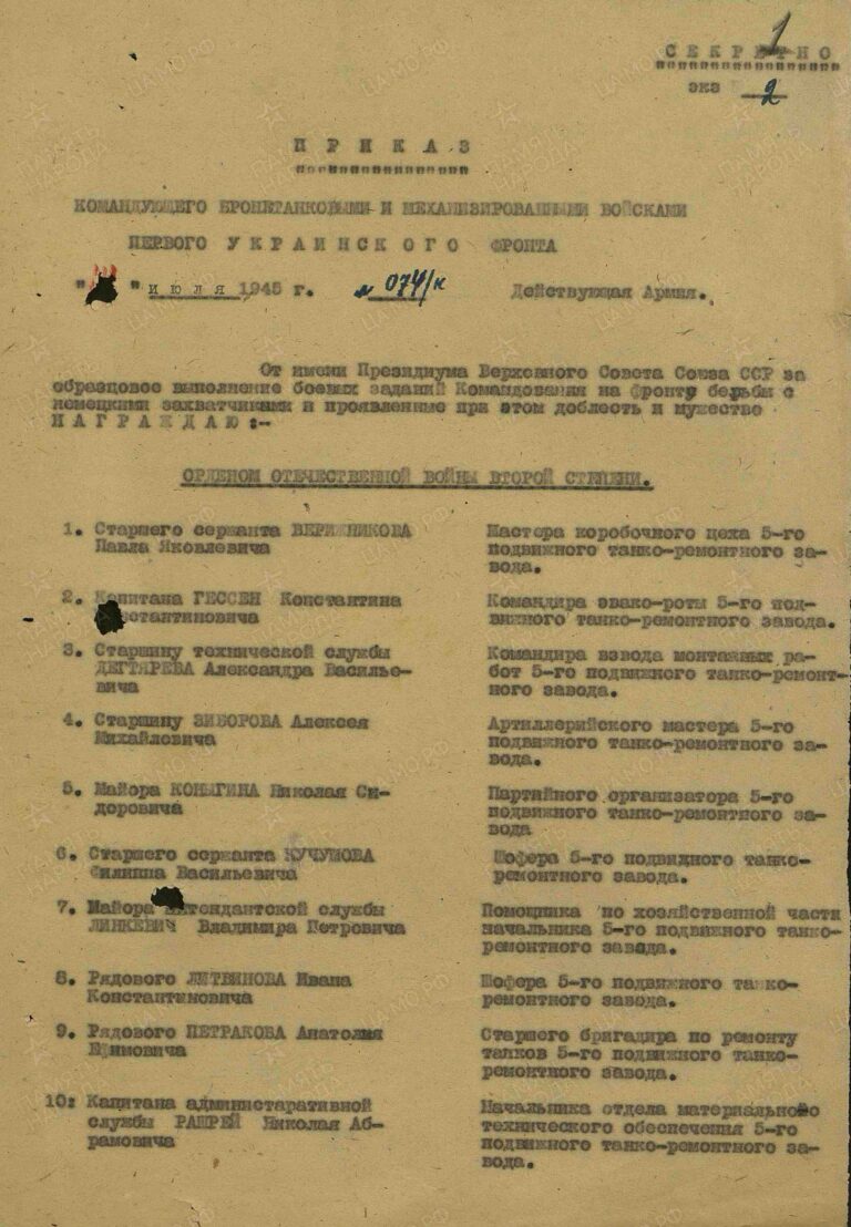 ЦАМО Ф.33 Оп.690306 Д.2856 Л.1