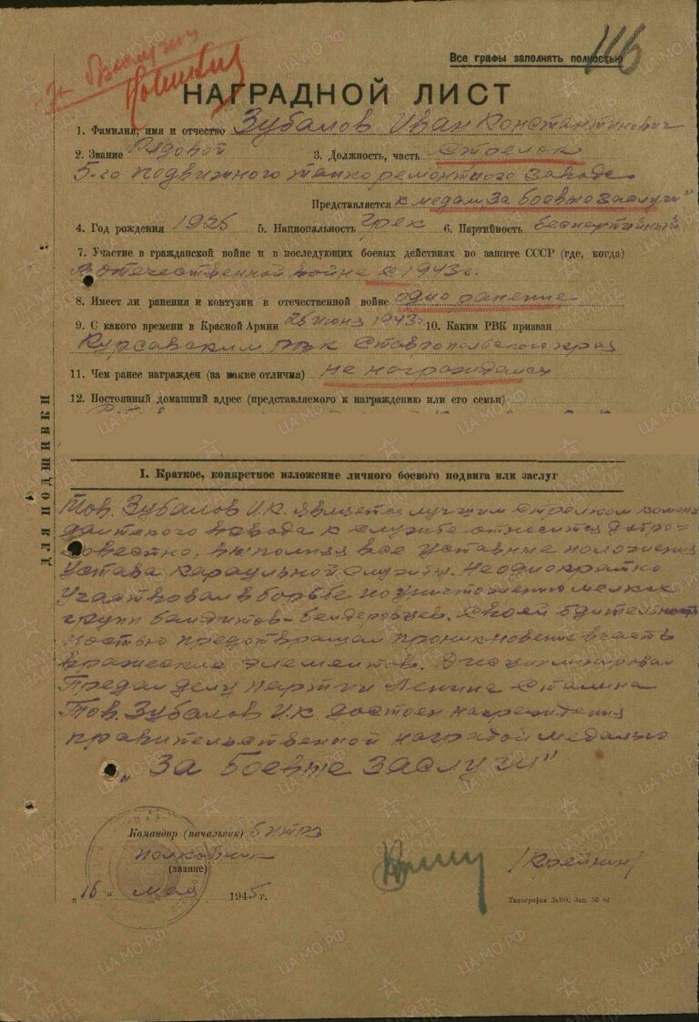 ЦАМО Ф.33 Оп.690306 Д.2856 Л.116