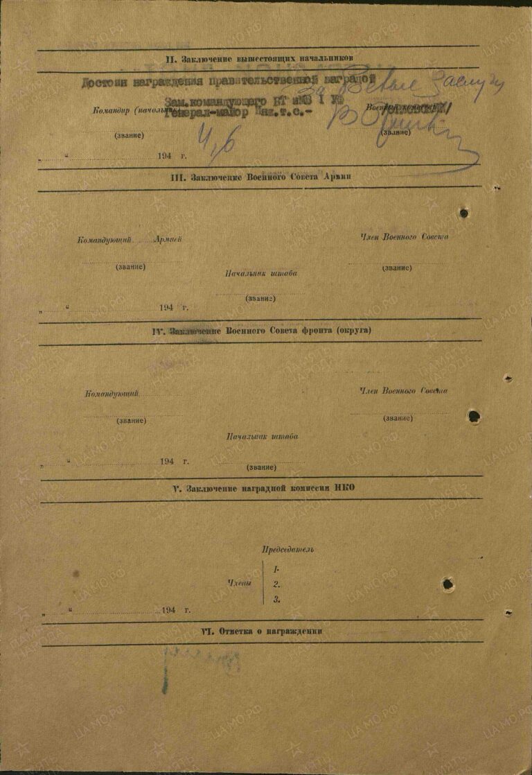 ЦАМО Ф.33 Оп.690306 Д.2856 Л.116об