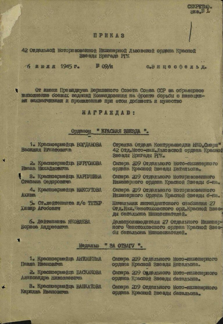 ЦАМО Ф.33 Оп.690306 Д.3317 Л.1