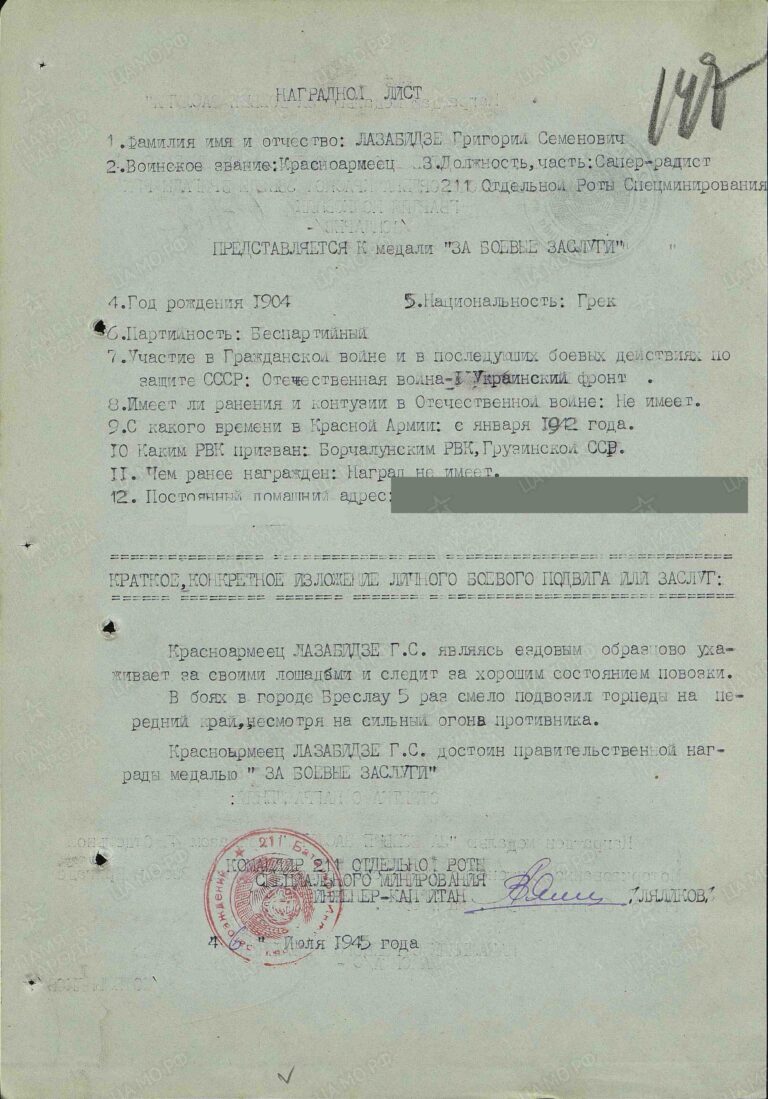 ЦАМО Ф.33 Оп.690306 Д.3317 Л.147