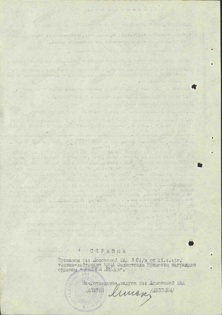 ЦАМО Ф.33 Оп.690306 Д.809 Л.435об