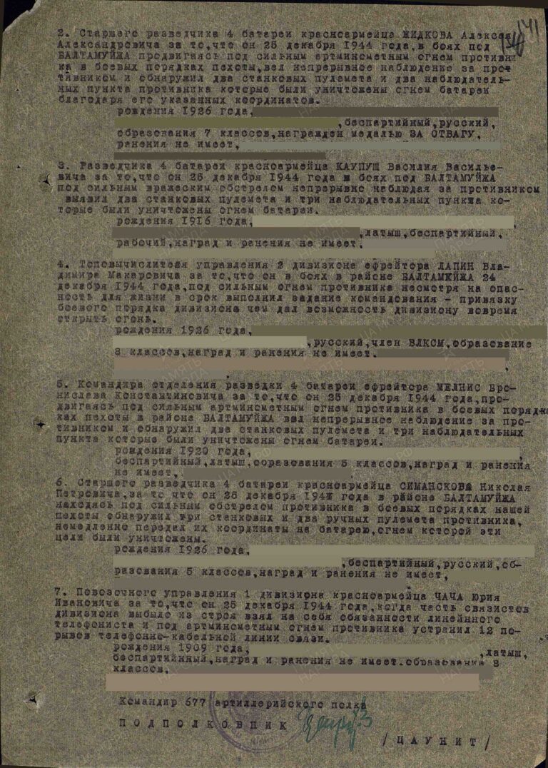 ЦАМО Ф.33 Оп.717037 Д.1538 Л.141