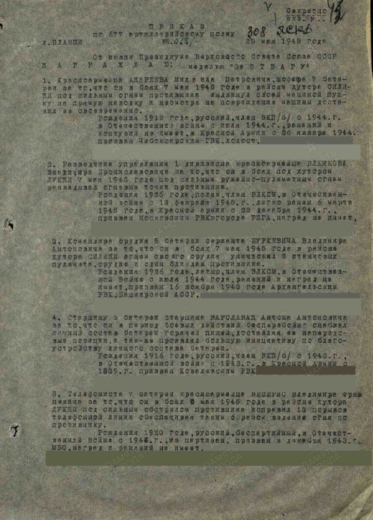 ЦАМО Ф.33 Оп.717037 Д.1539 Л.44