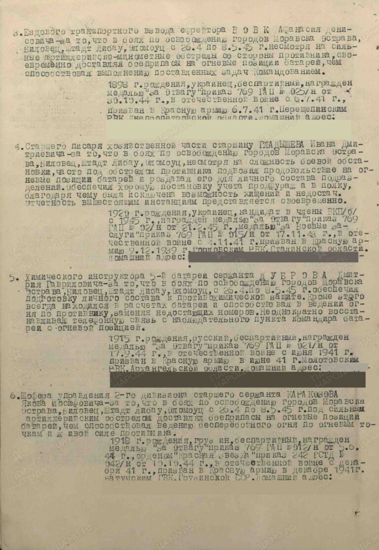 ЦАМО Ф.33 Оп.717037 Д.1630 Л.214об