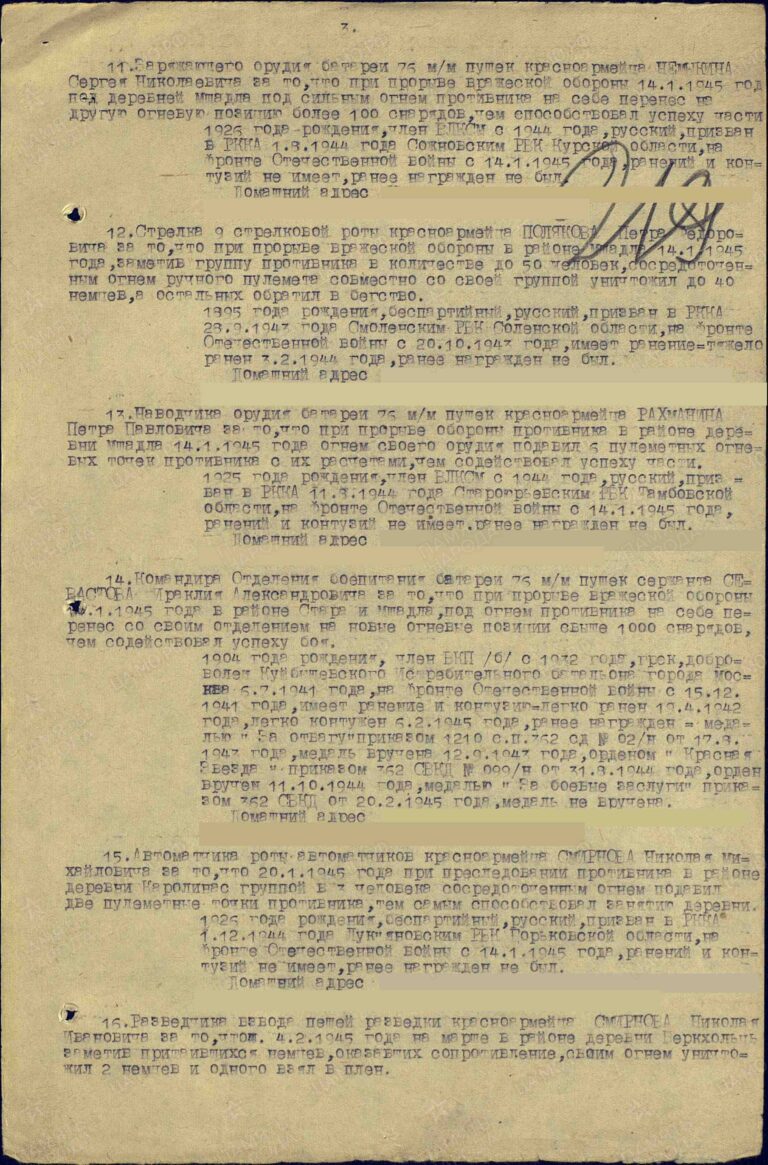 ЦАМО Ф.33 Оп.717037 Д.2103 Л.219