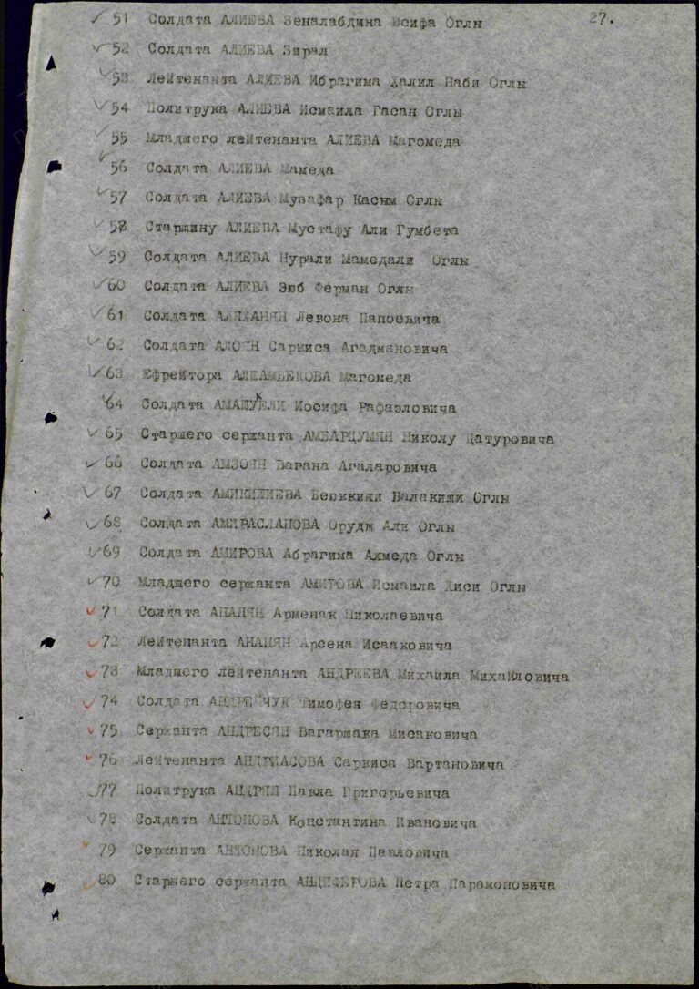 ЦАМО Ф.33 Оп.744808 Д.850,21 Л.27