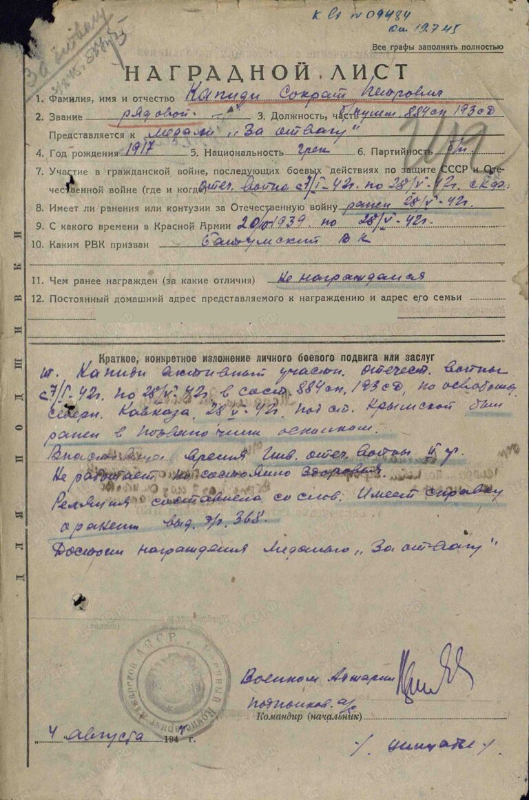 ЦАМО Ф.33 Оп.744808 Д.989,20 Л.242