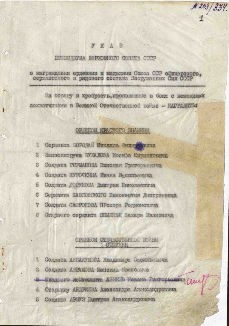 ЦАМО Ф.33 Оп.744809 Д.398,4 Л.1
