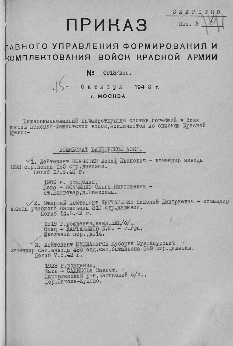 ЦАМО Ф.56 Оп.12220 Д.60 Л.141