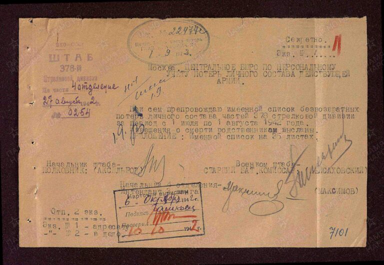 ЦАМО Ф.56 Оп.818883 Д.1462 Л.11