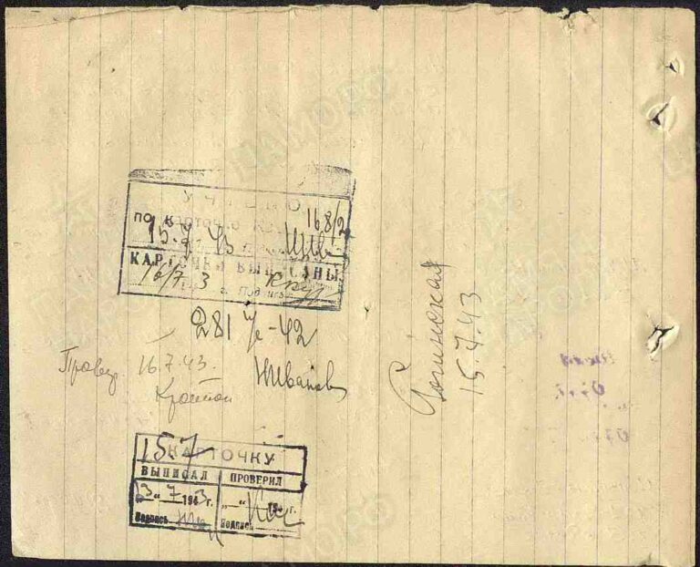 ЦАМО Ф.58 Оп.18001 Д.275 Л.92об