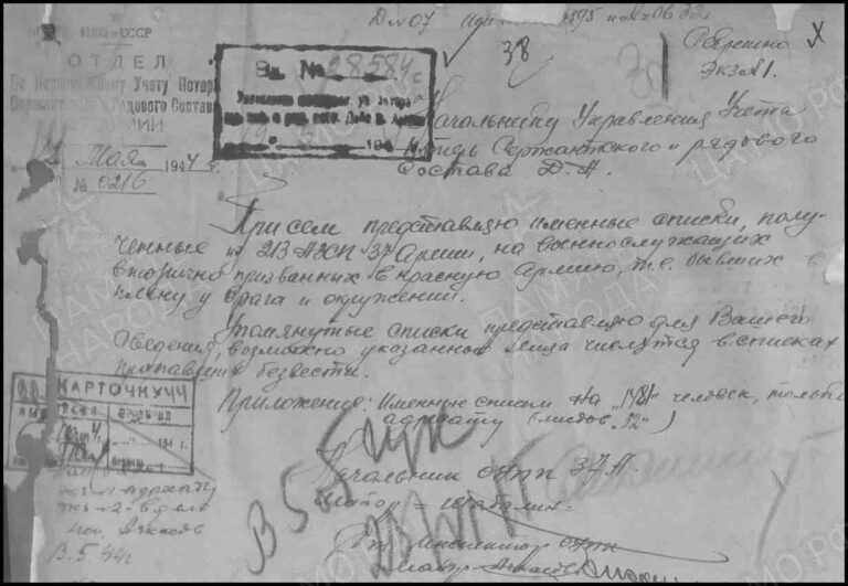 ЦАМО Ф.58 Оп.18002 Д.1193 Л.1