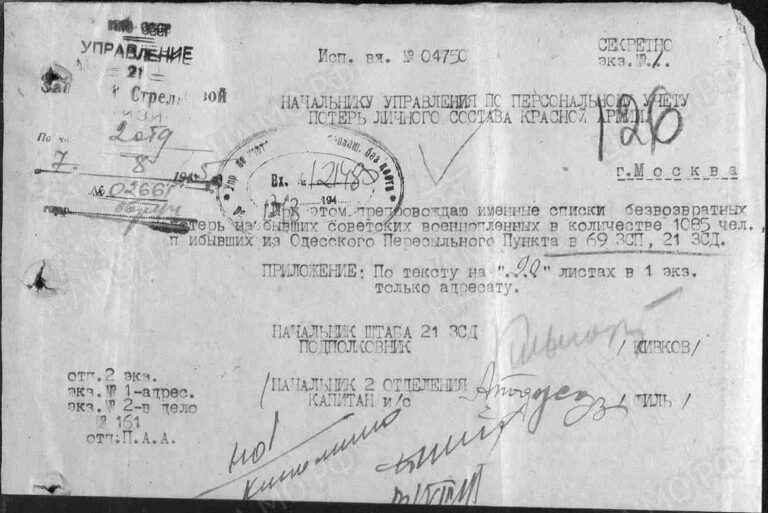 ЦАМО Ф.58 Оп.18003 Д.1446 Л.126