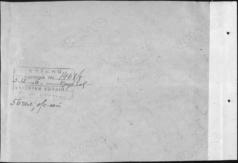 ЦАМО Ф.58 Оп.18004 Д.480 Л.69об