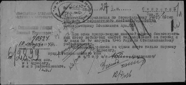 ЦАМО Ф.58 Оп.18004 Д.661 Л.121