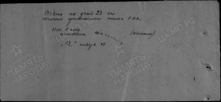 ЦАМО Ф.58 Оп.18004 Д.661 Л.121об