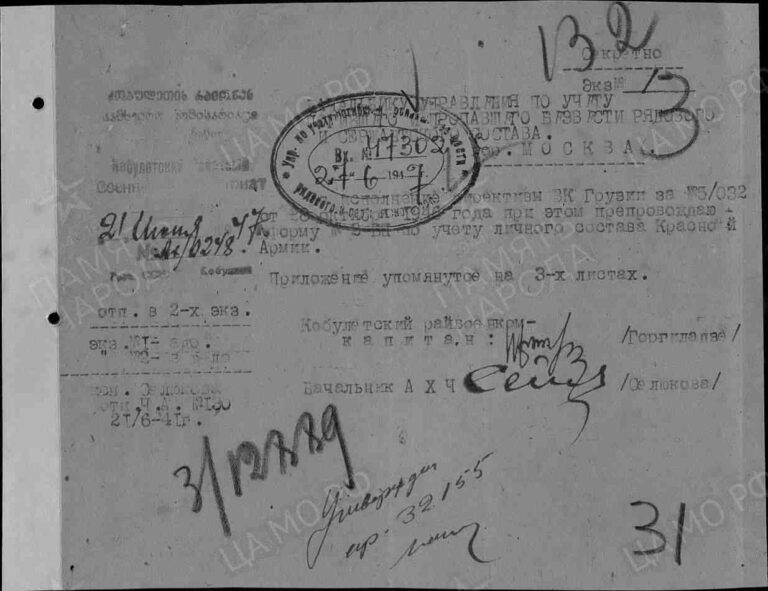 ЦАМО Ф.58 Оп.977520 Д.483 Л.132