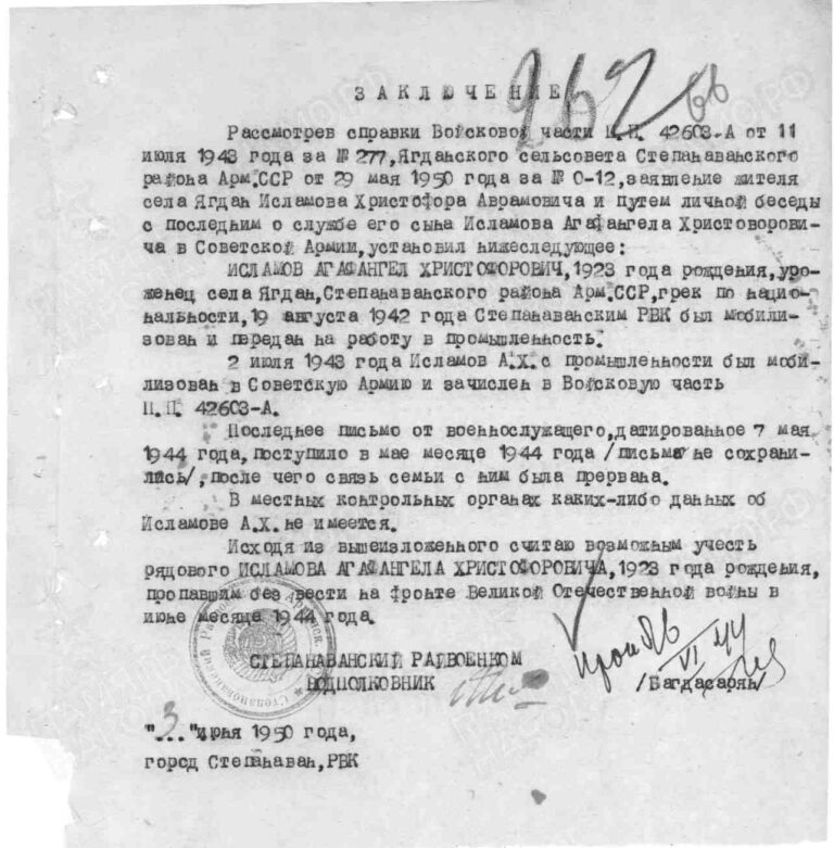 ЦАМО Ф.58 Оп.977523 Д.223 Л.262