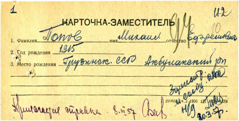 ЦАМО Ф.58 Оп.977530 Д.33 Л.94