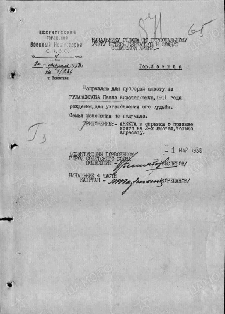 ЦАМО Ф.58 Оп.977531 Д.14 Л.65