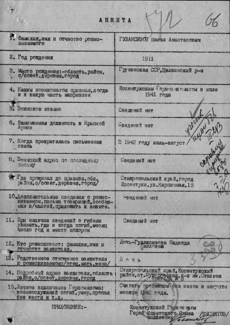 ЦАМО Ф.58 Оп.977531 Д.14 Л.66