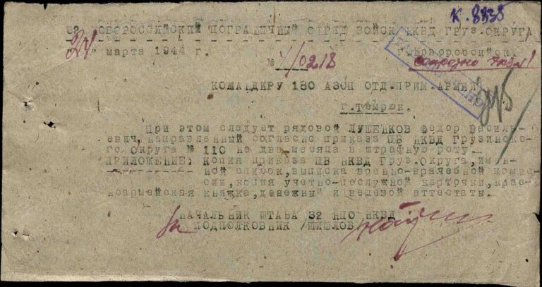 ЦАМО Ф.8472 Оп.45722 Д.41 Л.345