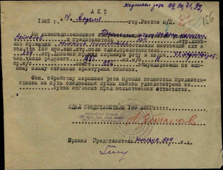 ЦАМО Ф.8482 Оп.23868 Д.40 Л.156